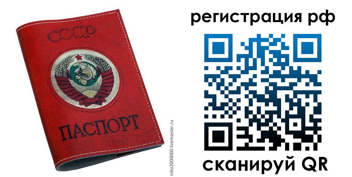 временная регистрация законно в Талдоме