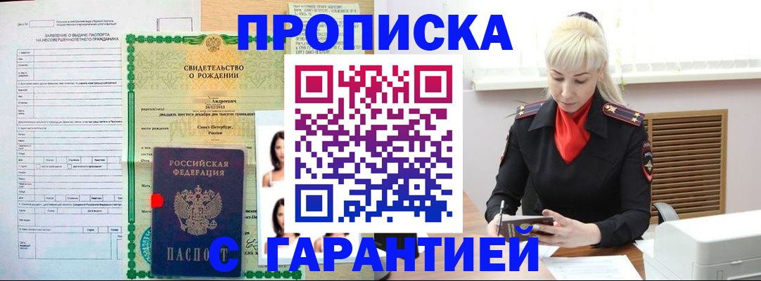 прописка в квартире в Талдоме