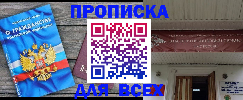 временная регистрация 2025 в Талдоме