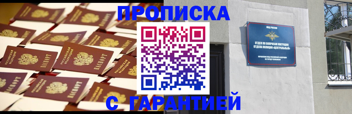 временная регистрация законно в Талдоме