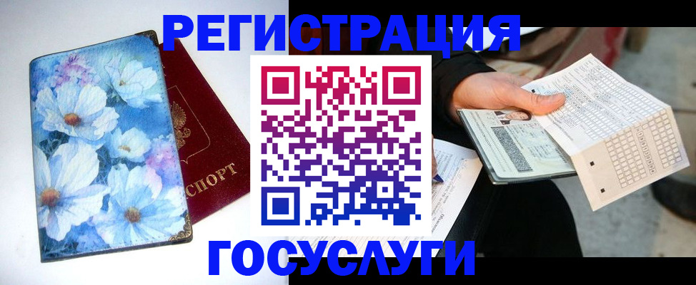 регистрация для школы в Талдоме