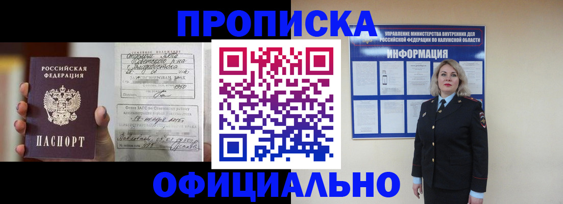 прописка поиск в Талдоме