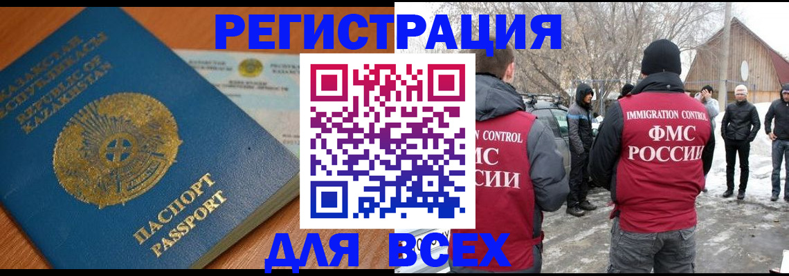 временная регистрация для школы в Талдоме